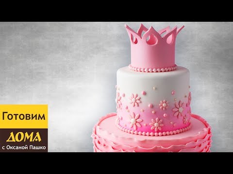 Торт для Принцессы 👸 Как украсить мастикой двухъярусный торт для девочки в домашних условиях