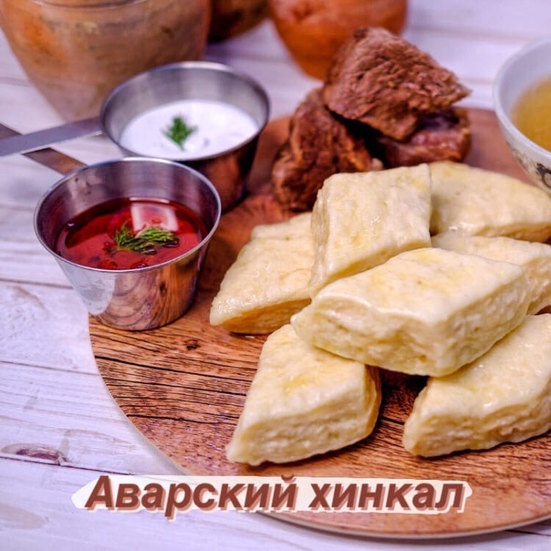 Хинкал дагестанский рецепт пошаговый с фото